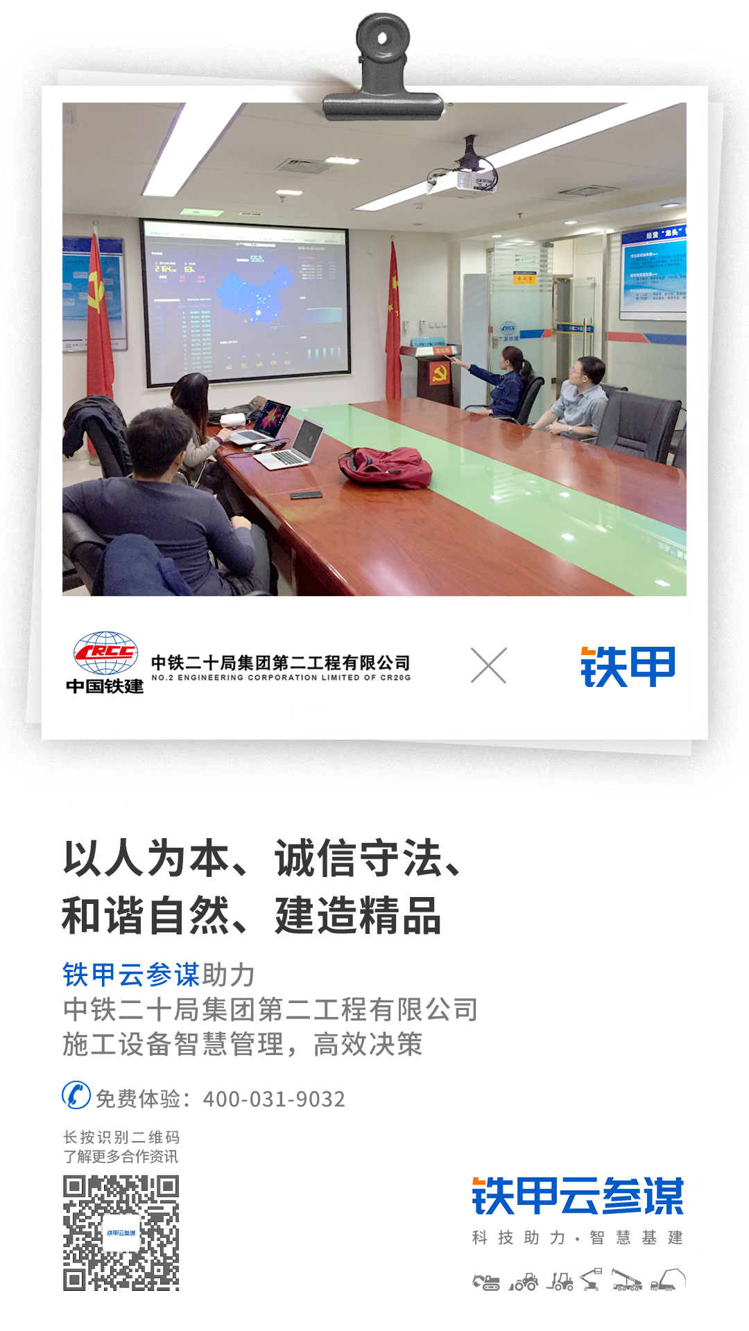 中铁二十局集团第二工程有限公司-