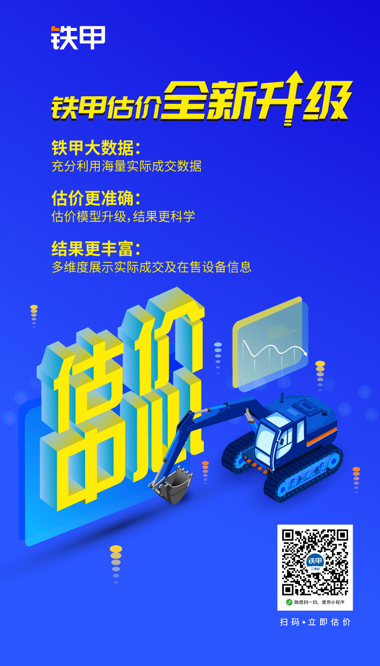 估价中心朋友圈海报750x1314